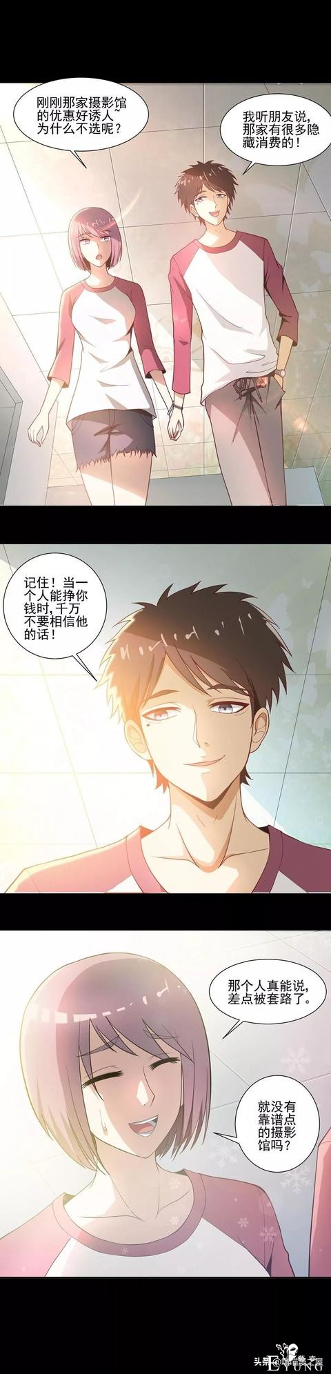 「人性漫画」用全息投影拍照的神奇摄影馆-2.jpg