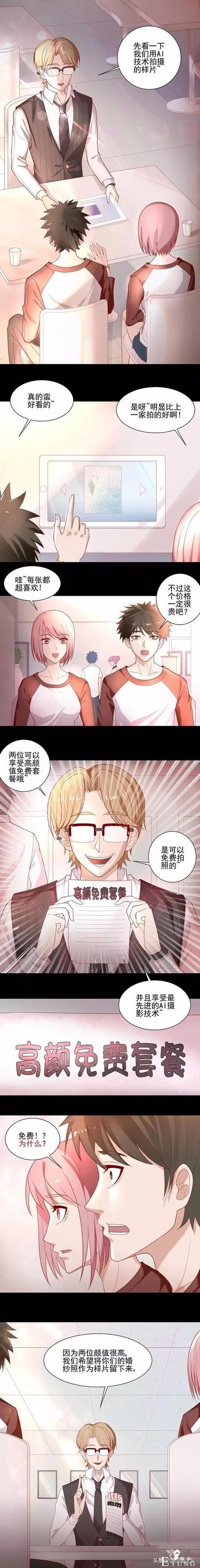 「人性漫画」用全息投影拍照的神奇摄影馆-5.jpg