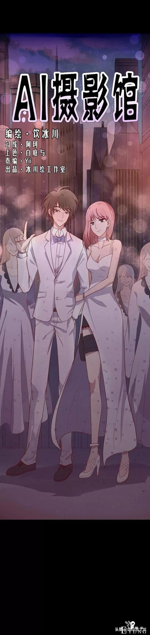 「人性漫画」用全息投影拍照的神奇摄影馆-4.jpg