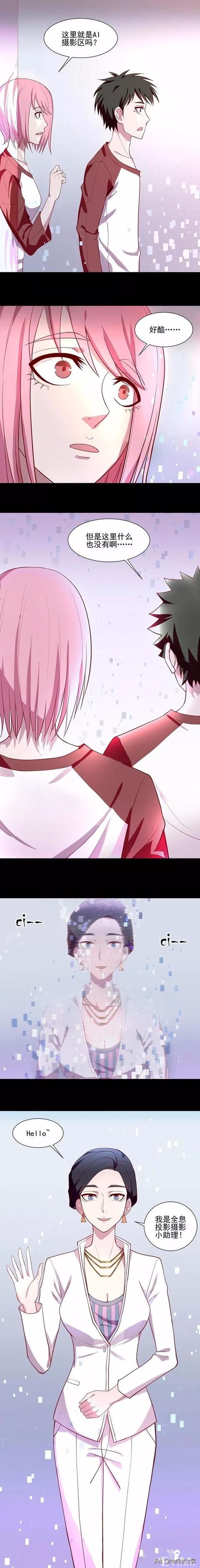 「人性漫画」用全息投影拍照的神奇摄影馆-8.jpg
