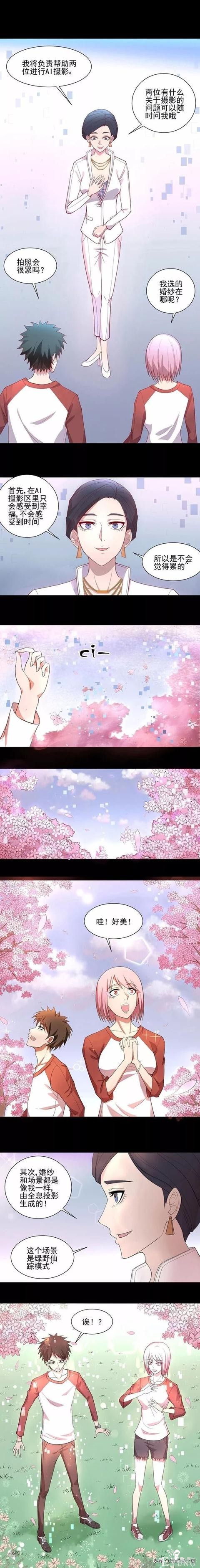 「人性漫画」用全息投影拍照的神奇摄影馆-9.jpg