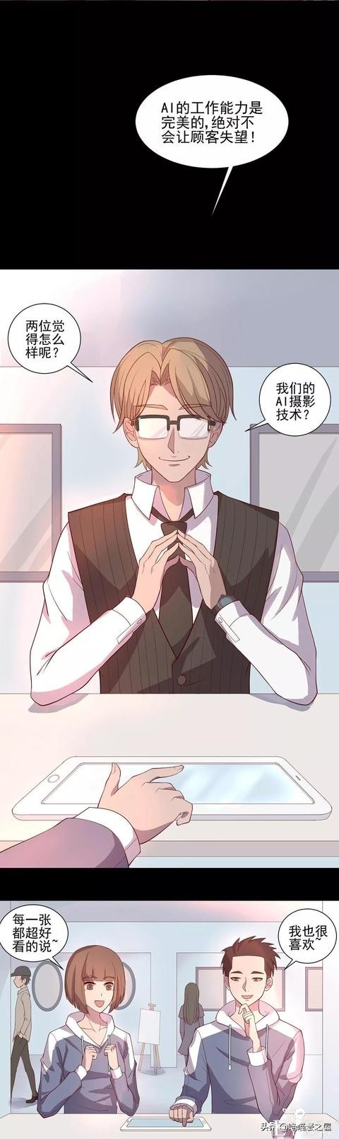 「人性漫画」用全息投影拍照的神奇摄影馆-15.jpg