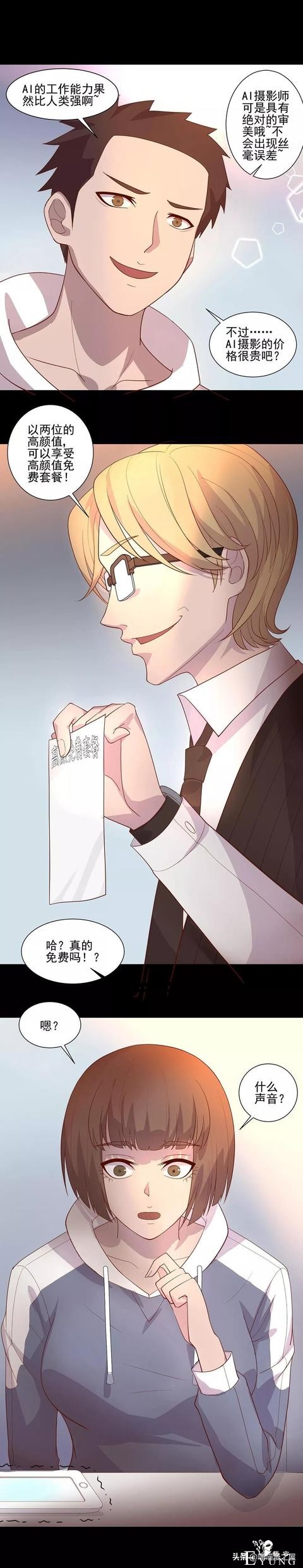 「人性漫画」用全息投影拍照的神奇摄影馆-16.jpg