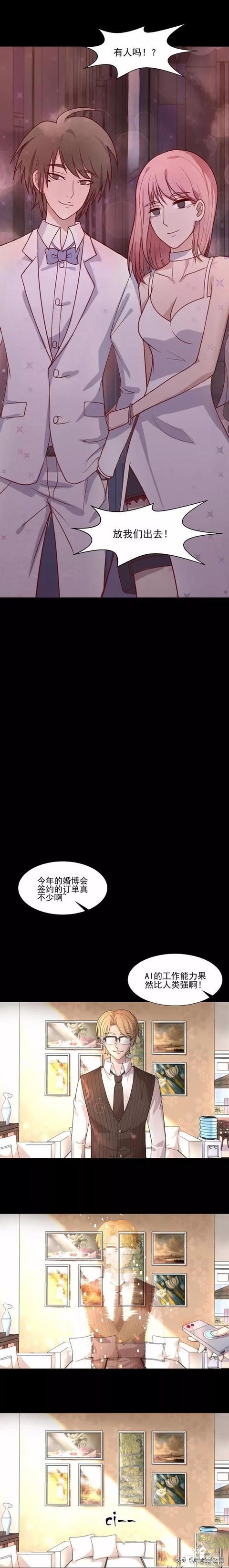 「人性漫画」用全息投影拍照的神奇摄影馆-19.jpg