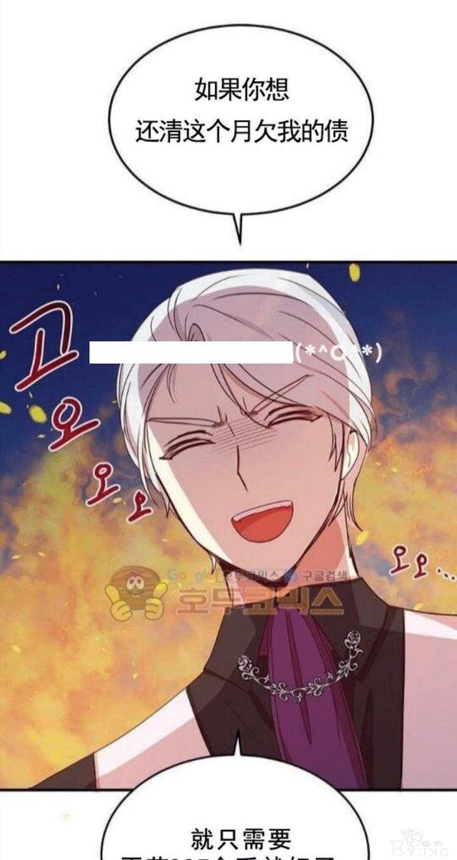 漫画：韩漫-公爵大人为什么要这样 23-1.jpg