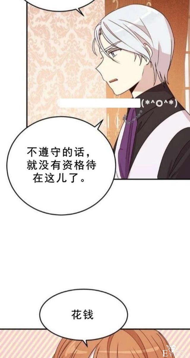 漫画：韩漫-公爵大人为什么要这样 23-5.jpg