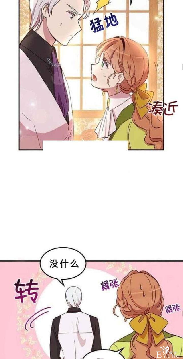 漫画：韩漫-公爵大人为什么要这样 23-12.jpg