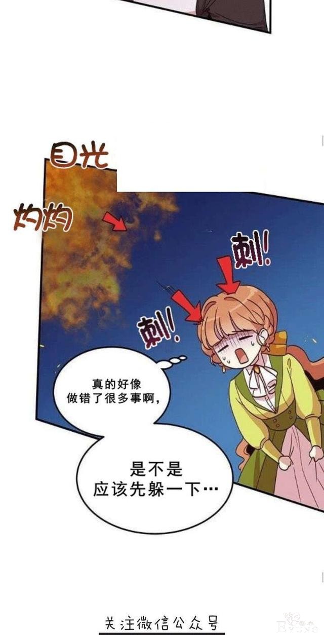 漫画：韩漫-公爵大人为什么要这样 23-14.jpg