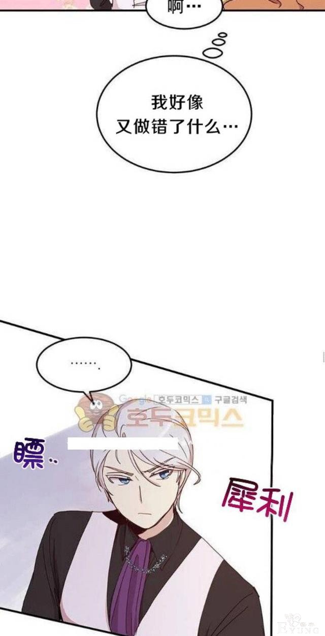 漫画：韩漫-公爵大人为什么要这样 23-13.jpg