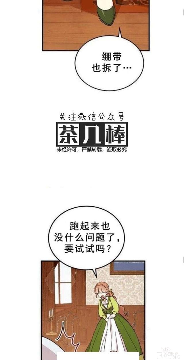 漫画：韩漫-公爵大人为什么要这样 23-19.jpg