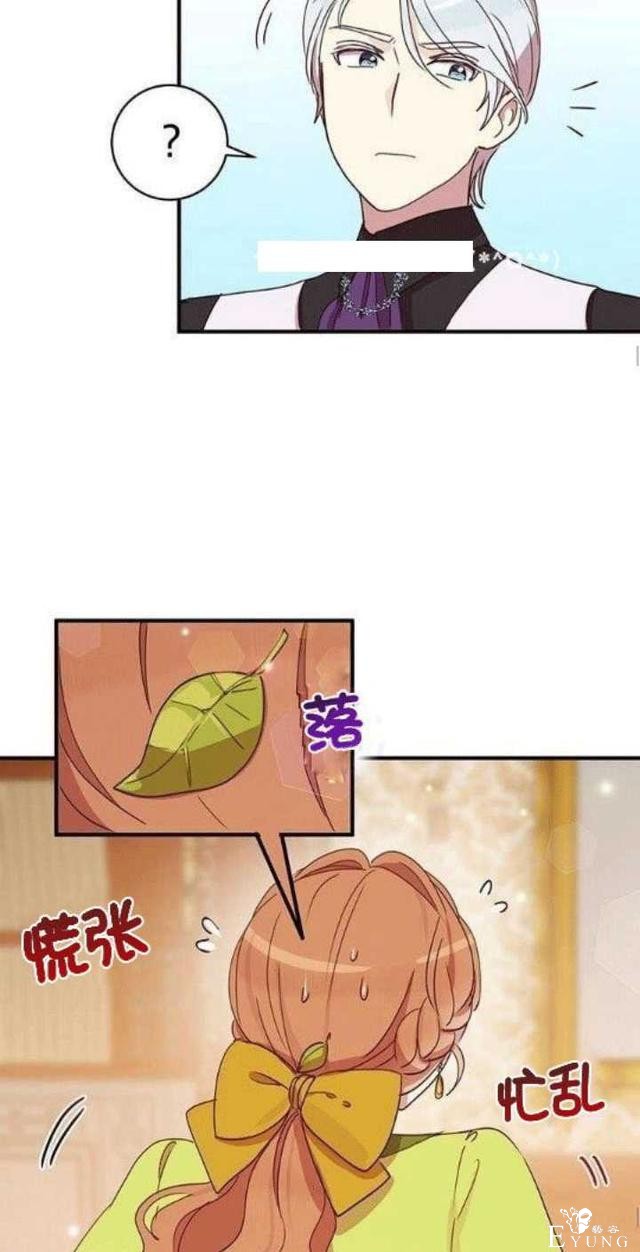 漫画：韩漫-公爵大人为什么要这样 23-16.jpg