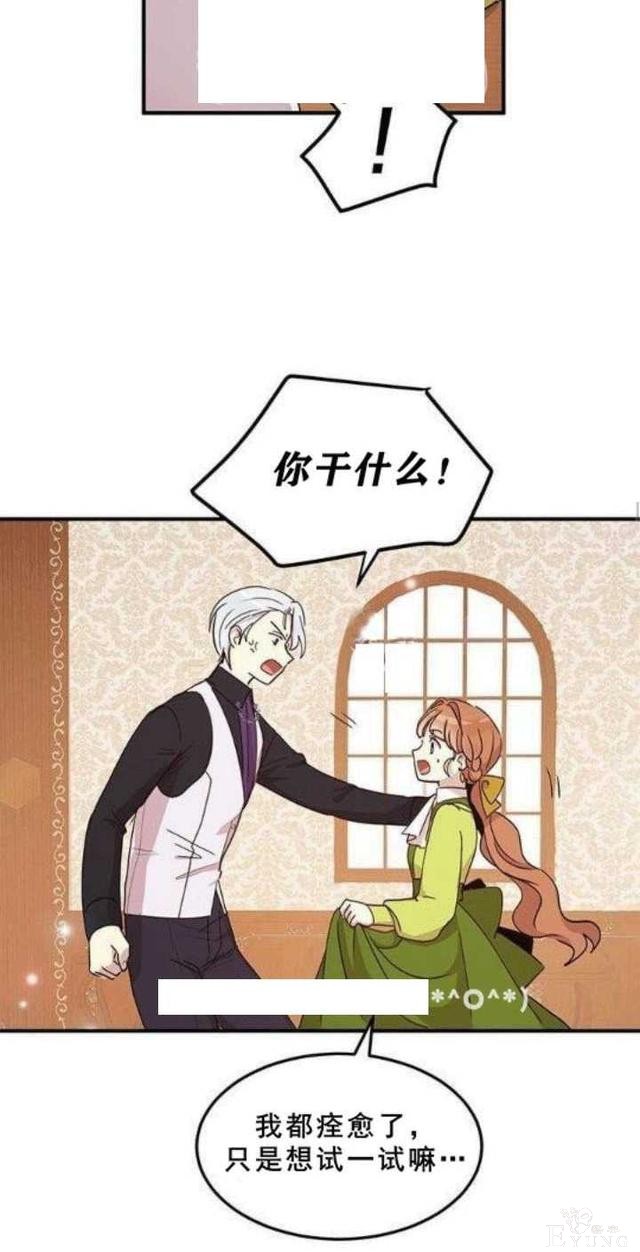 漫画：韩漫-公爵大人为什么要这样 23-20.jpg