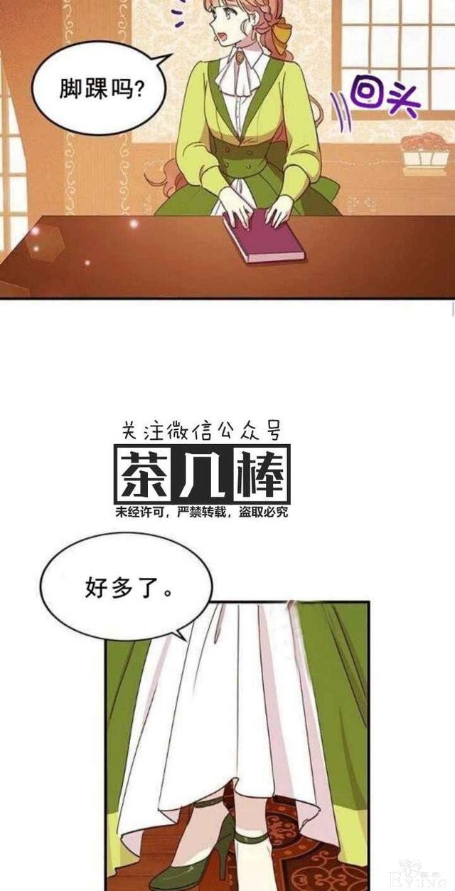 漫画：韩漫-公爵大人为什么要这样 23-18.jpg
