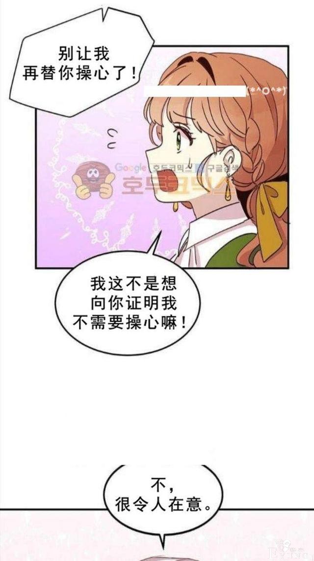 漫画：韩漫-公爵大人为什么要这样 23-21.jpg