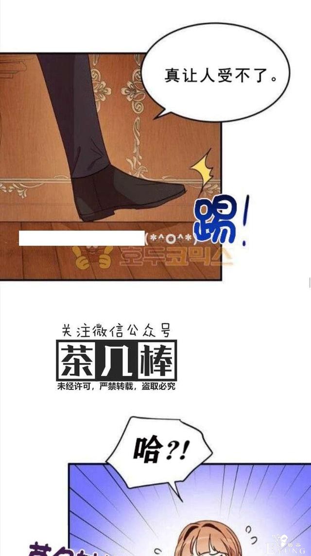 漫画：韩漫-公爵大人为什么要这样 23-23.jpg