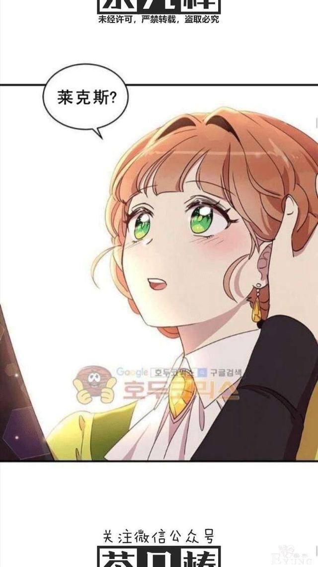漫画：韩漫-公爵大人为什么要这样 23-27.jpg