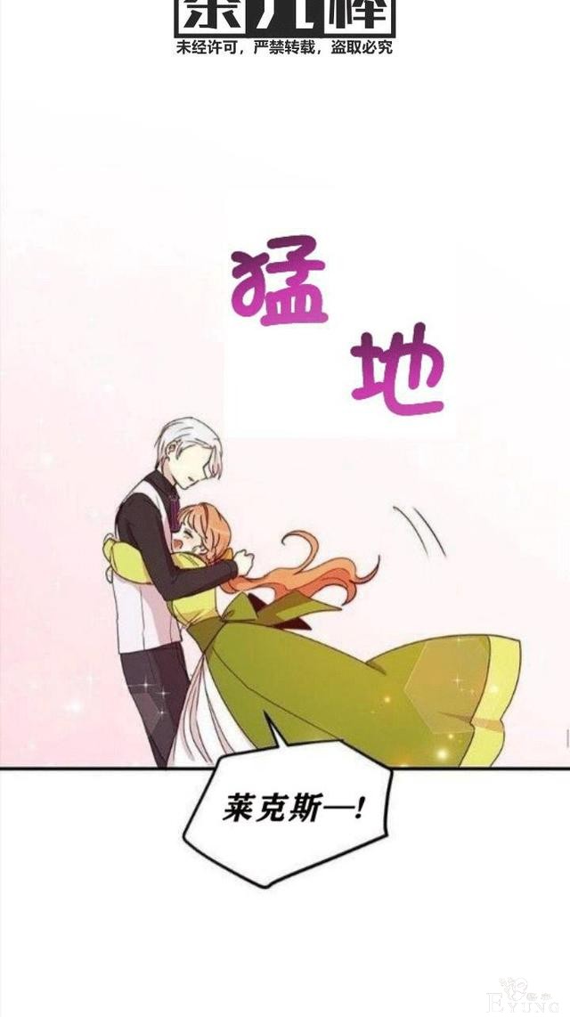 漫画：韩漫-公爵大人为什么要这样 23-28.jpg