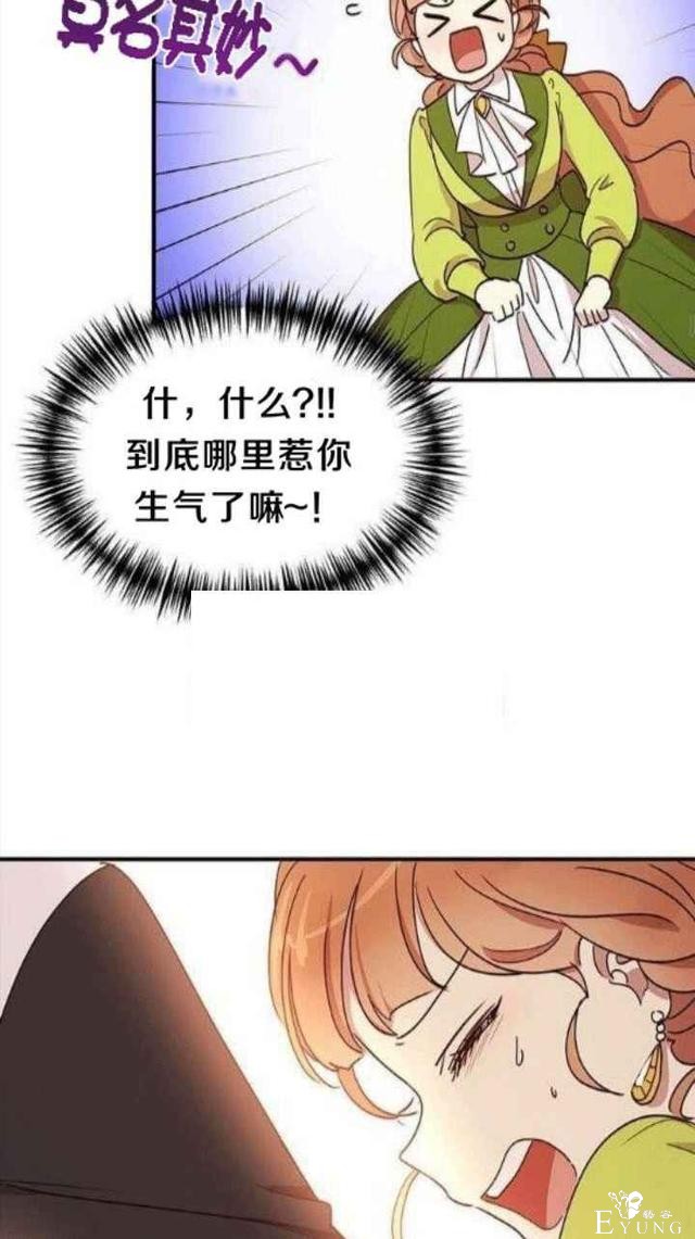 漫画：韩漫-公爵大人为什么要这样 23-24.jpg