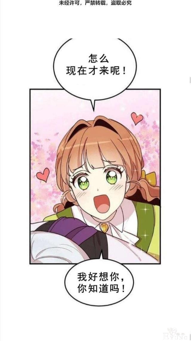 漫画：韩漫-公爵大人为什么要这样 23-30.jpg