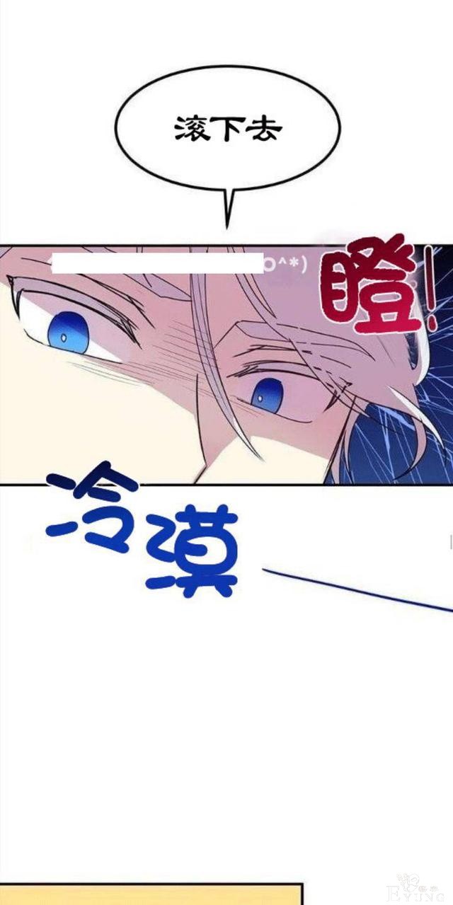 漫画：韩漫-公爵大人为什么要这样 23-31.jpg