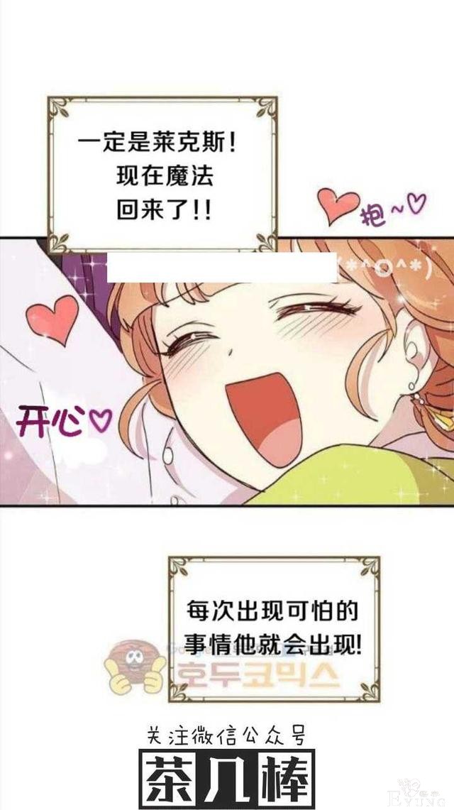 漫画：韩漫-公爵大人为什么要这样 23-29.jpg