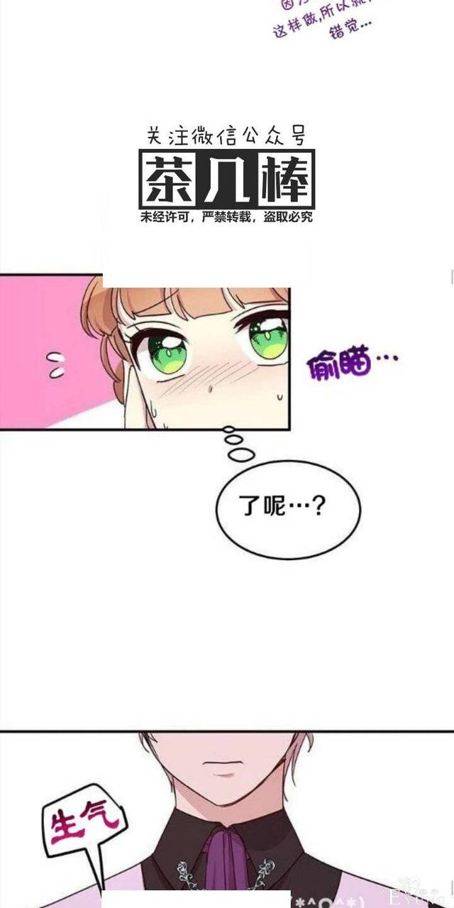 漫画：韩漫-公爵大人为什么要这样 23-36.jpg