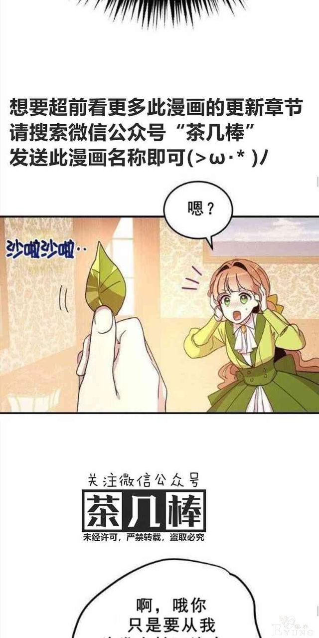 漫画：韩漫-公爵大人为什么要这样 23-34.jpg