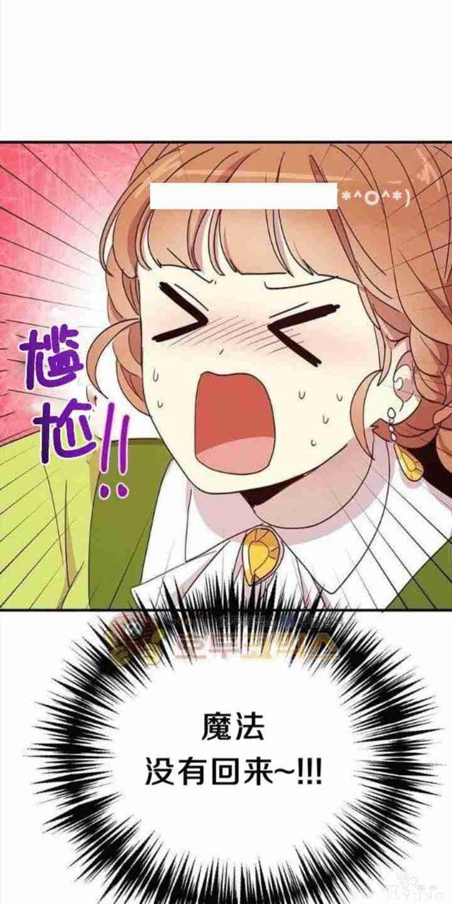 漫画：韩漫-公爵大人为什么要这样 23-33.jpg