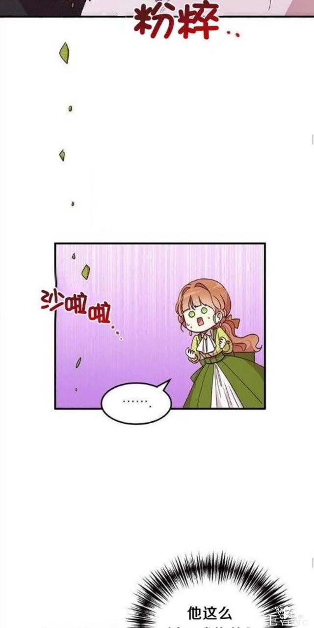 漫画：韩漫-公爵大人为什么要这样 23-38.jpg