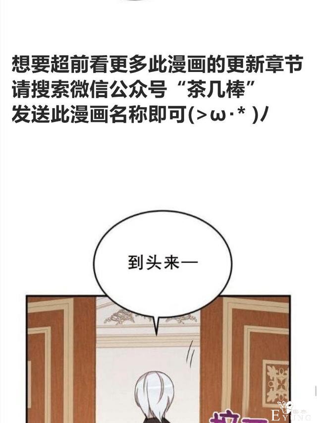 漫画：韩漫-公爵大人为什么要这样 23-44.jpg