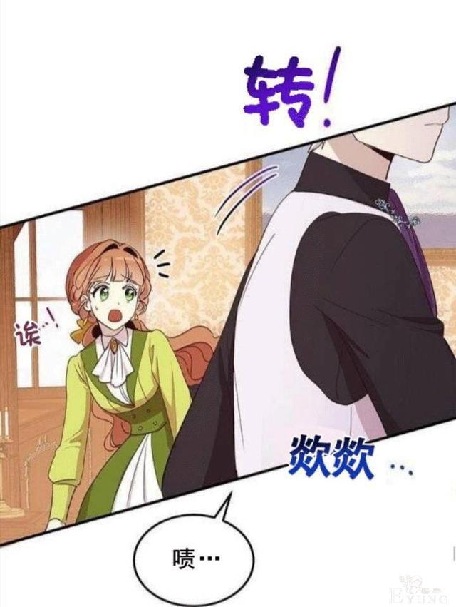 漫画：韩漫-公爵大人为什么要这样 23-43.jpg