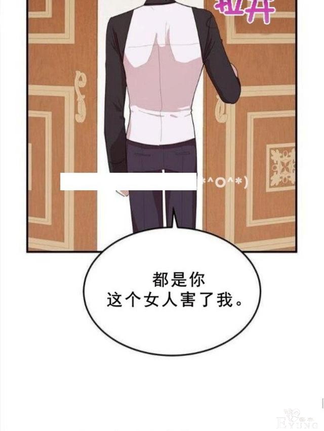 漫画：韩漫-公爵大人为什么要这样 23-45.jpg