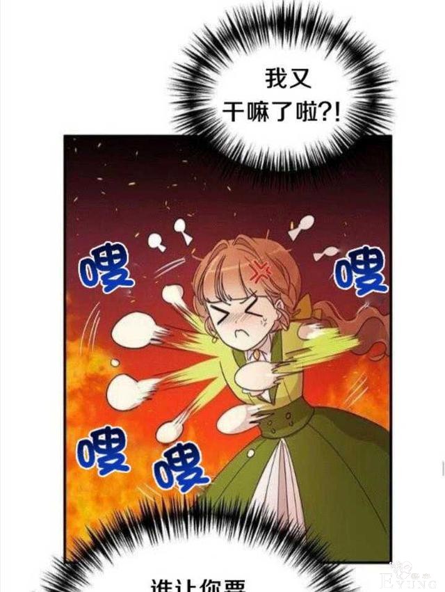 漫画：韩漫-公爵大人为什么要这样 23-48.jpg