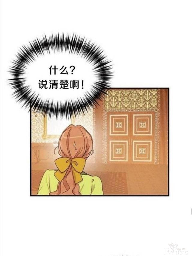 漫画：韩漫-公爵大人为什么要这样 23-47.jpg