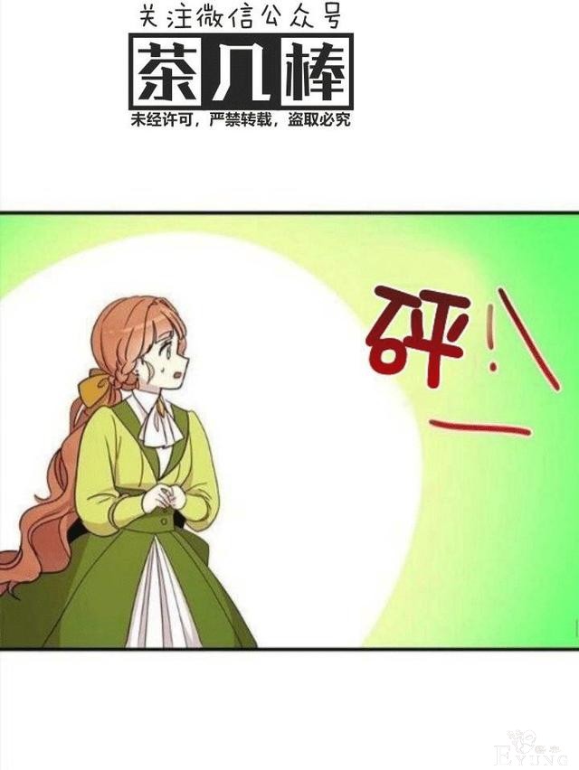 漫画：韩漫-公爵大人为什么要这样 23-46.jpg