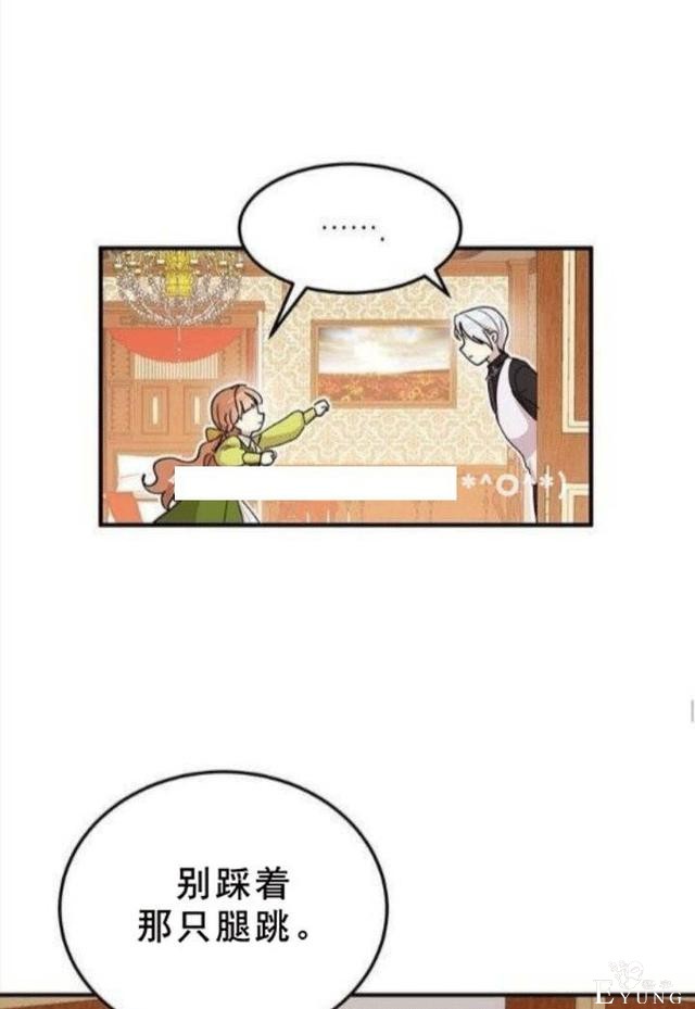 漫画：韩漫-公爵大人为什么要这样 23-51.jpg