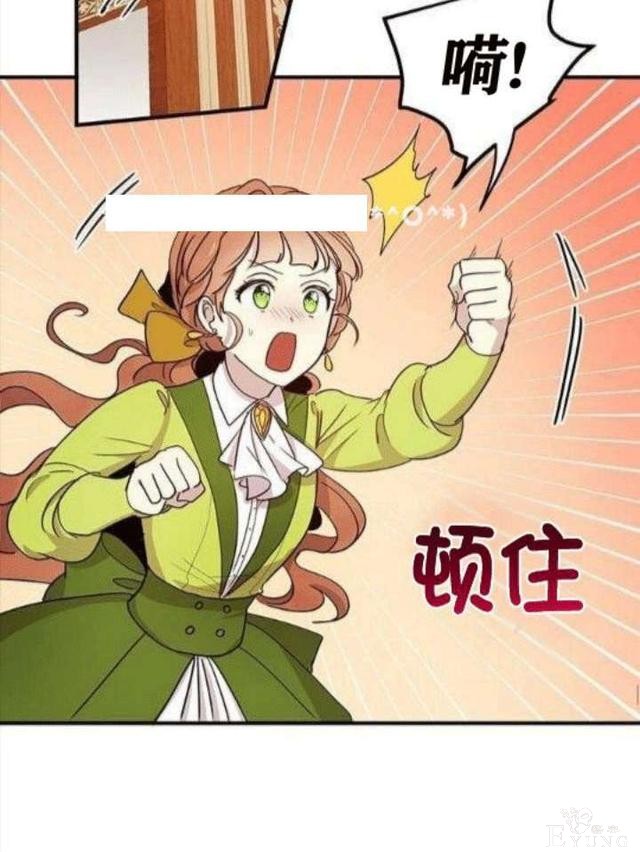 漫画：韩漫-公爵大人为什么要这样 23-50.jpg