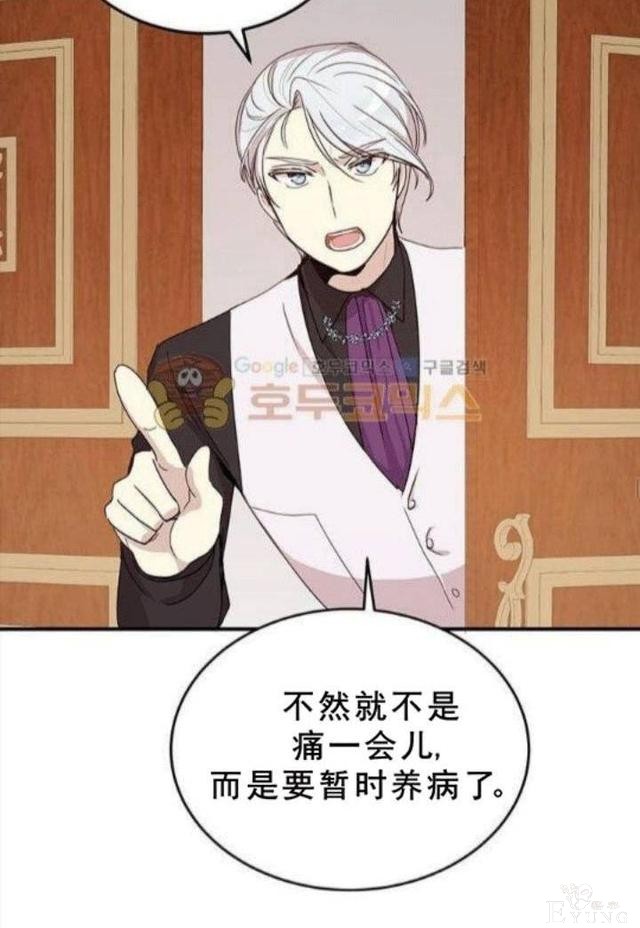 漫画：韩漫-公爵大人为什么要这样 23-52.jpg