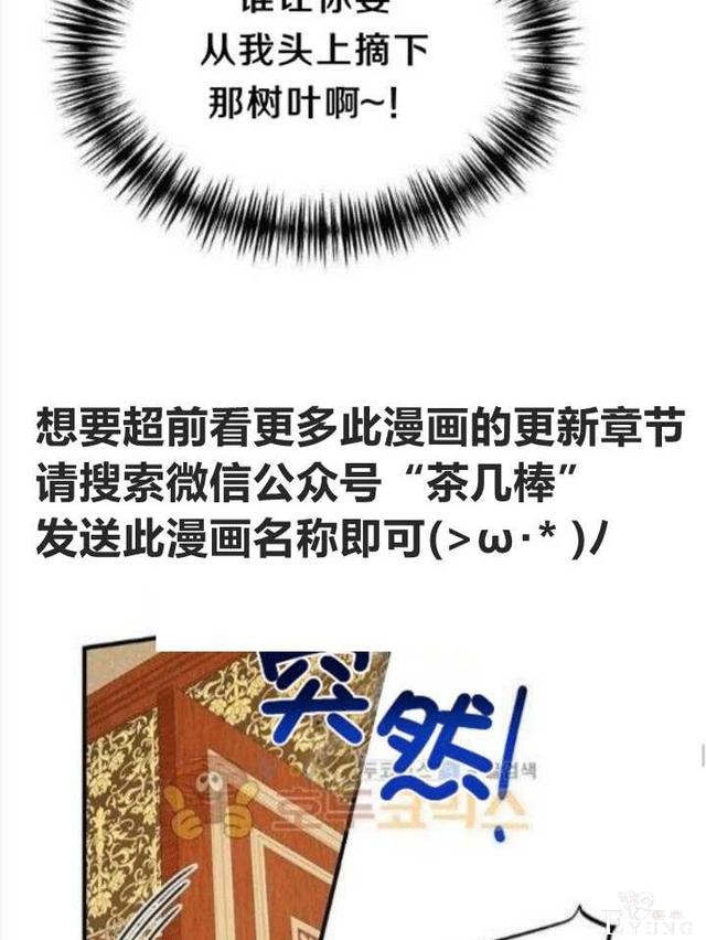 漫画：韩漫-公爵大人为什么要这样 23-49.jpg