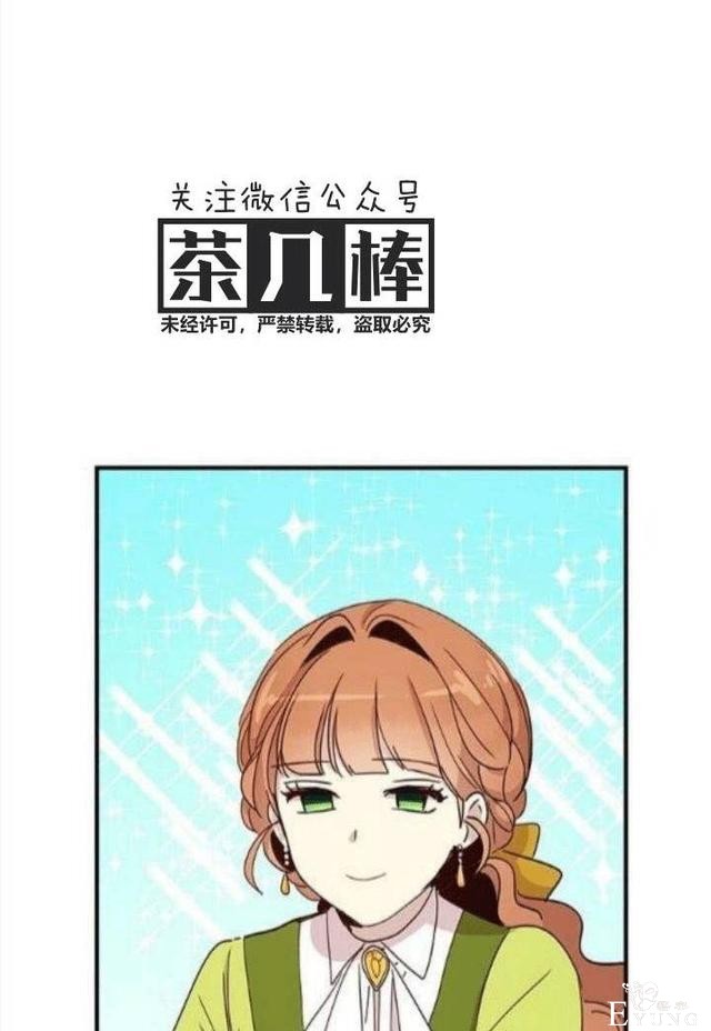 漫画：韩漫-公爵大人为什么要这样 23-56.jpg