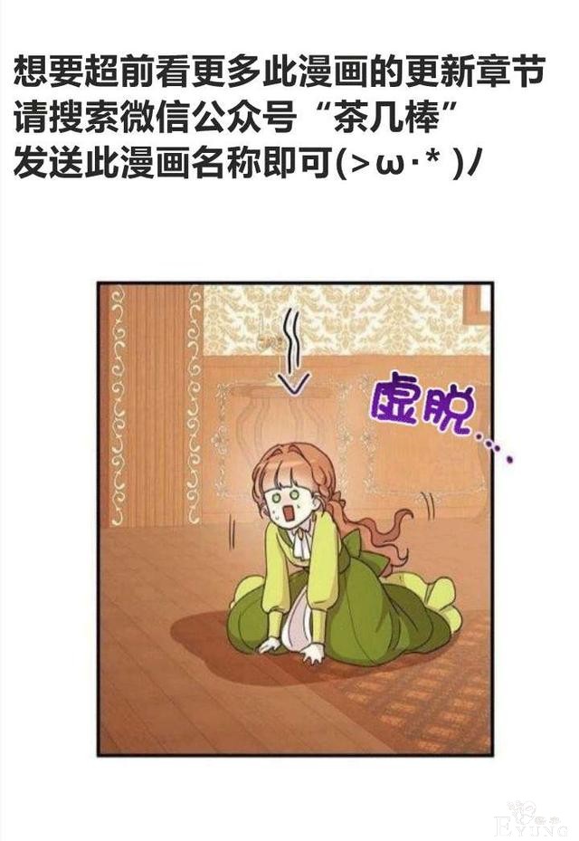 漫画：韩漫-公爵大人为什么要这样 23-55.jpg