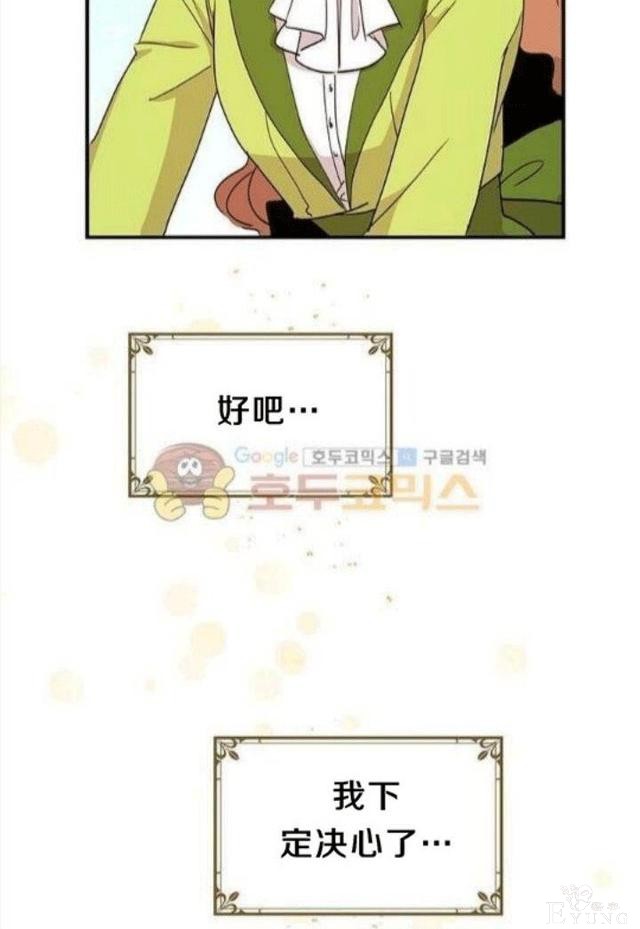 漫画：韩漫-公爵大人为什么要这样 23-57.jpg