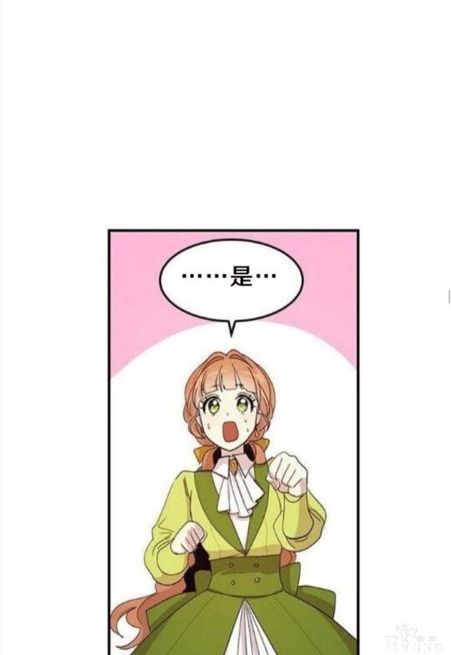 漫画：韩漫-公爵大人为什么要这样 23-53.jpg