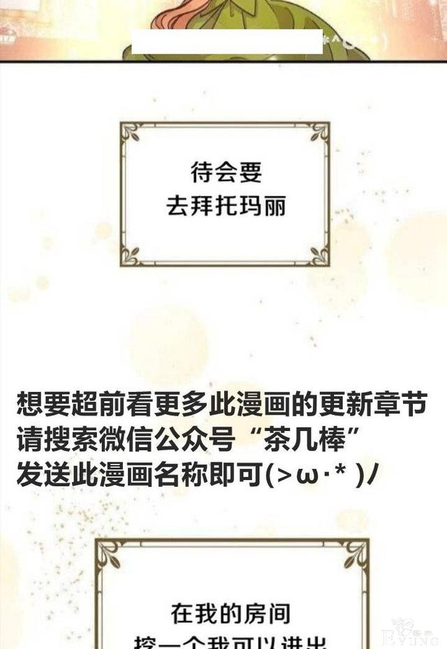 漫画：韩漫-公爵大人为什么要这样 23-59.jpg