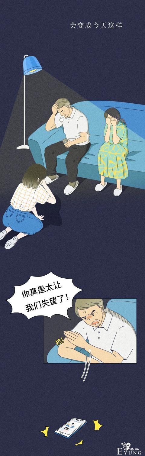 人性漫画《校园贷》再不还钱就让全网看看你女儿光着的样子-2.jpg