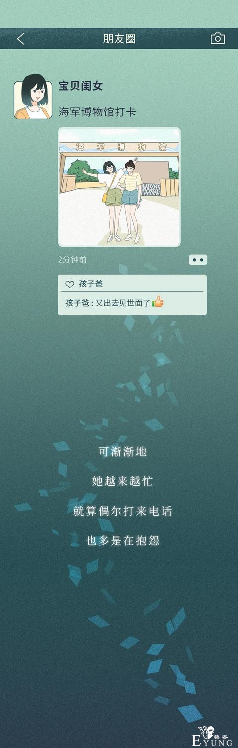 人性漫画《校园贷》再不还钱就让全网看看你女儿光着的样子-6.jpg