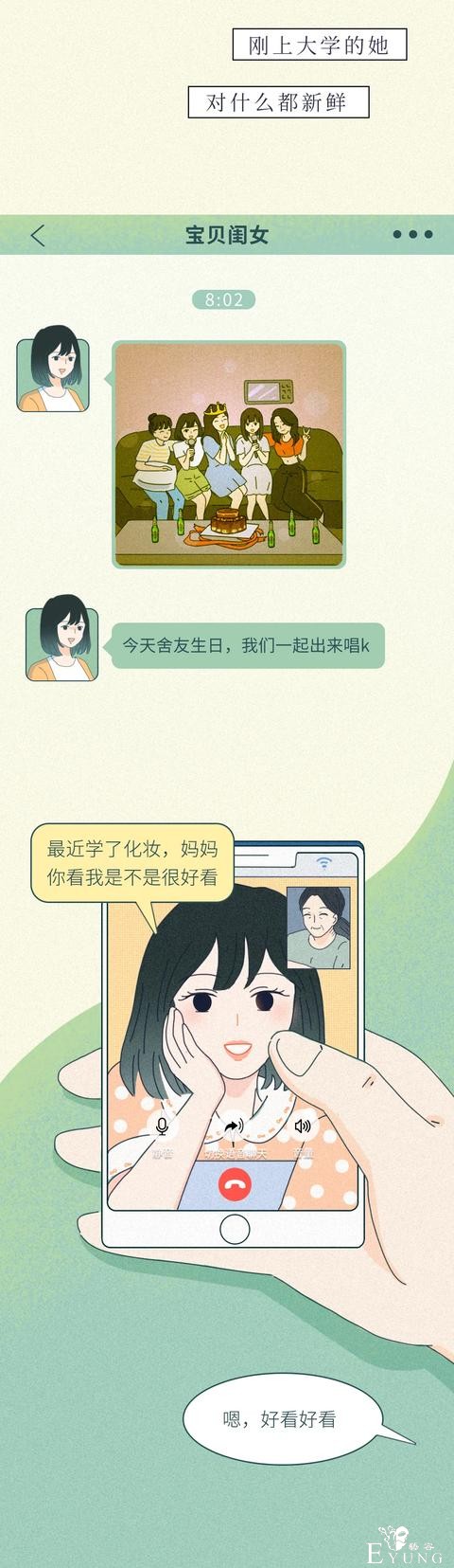 人性漫画《校园贷》再不还钱就让全网看看你女儿光着的样子-5.jpg
