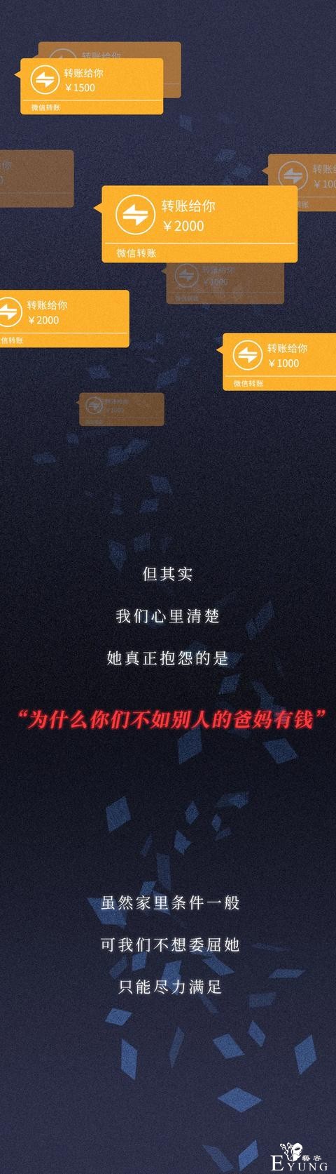 人性漫画《校园贷》再不还钱就让全网看看你女儿光着的样子-8.jpg