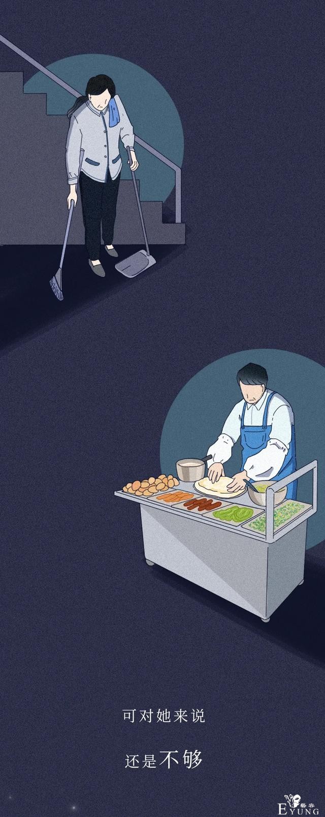 人性漫画《校园贷》再不还钱就让全网看看你女儿光着的样子-9.jpg