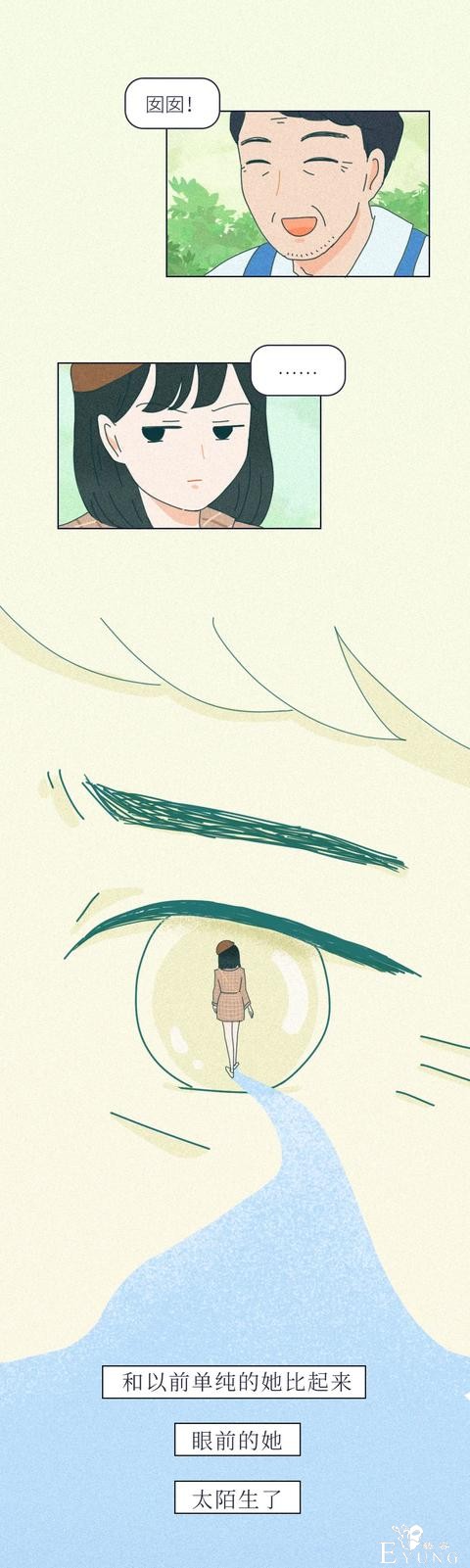 人性漫画《校园贷》再不还钱就让全网看看你女儿光着的样子-15.jpg